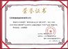 CHINA TYSIM PILING EQUIPMENT CO., LTD certificaten